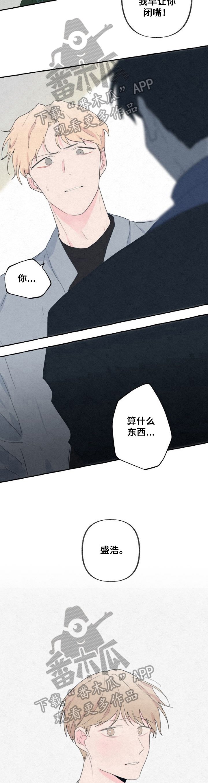 第46章：真相