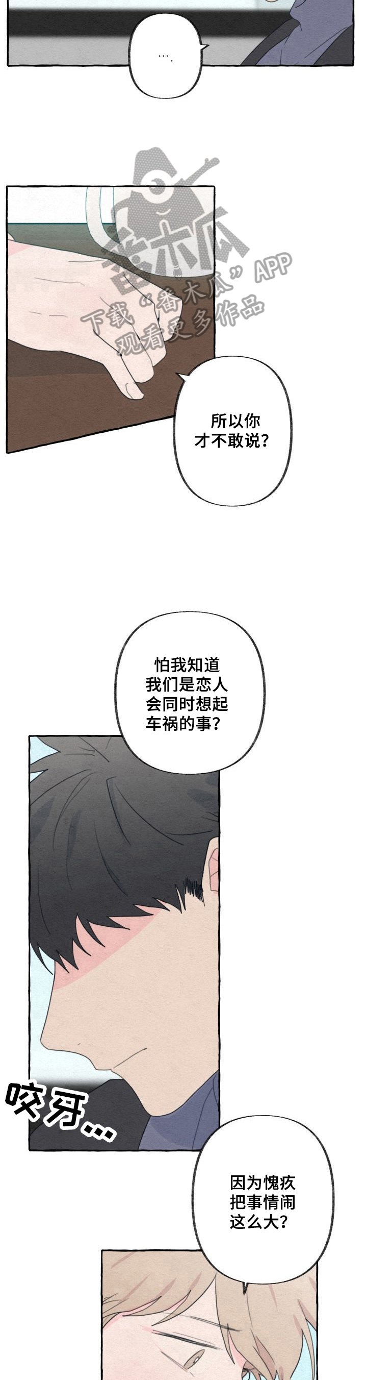第46章：真相