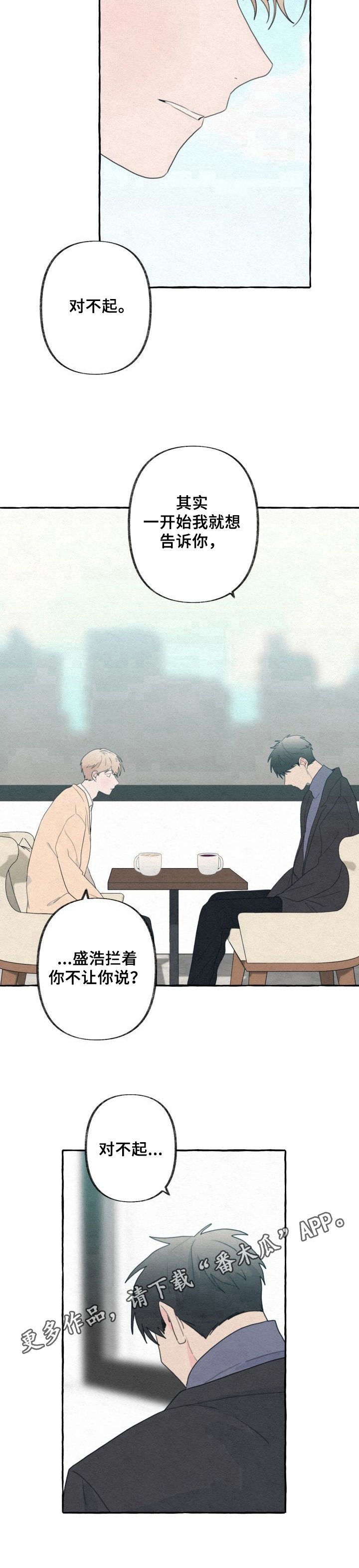 第46章：真相