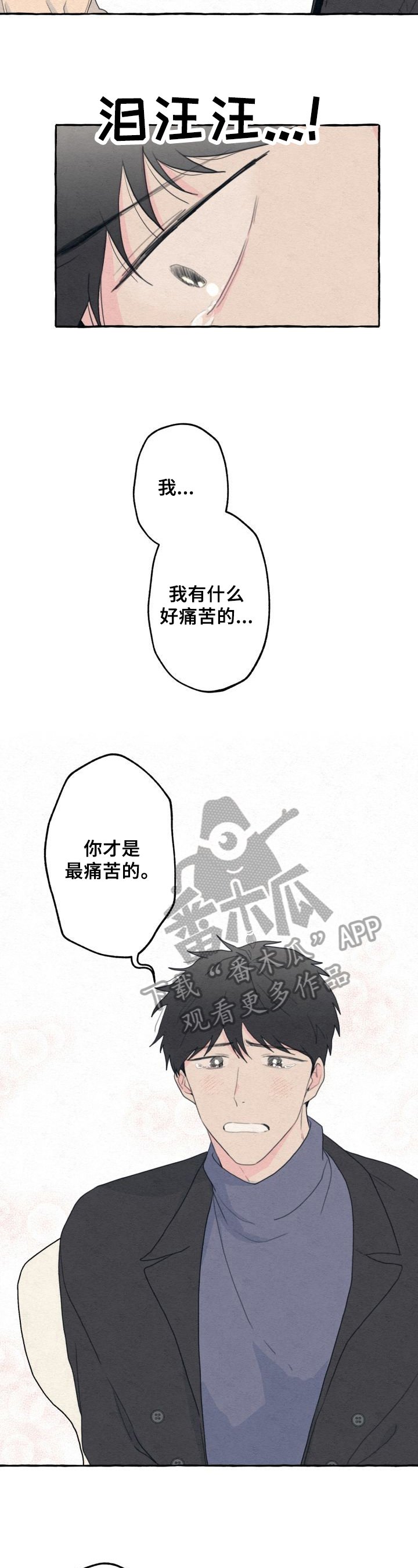第47章：自私