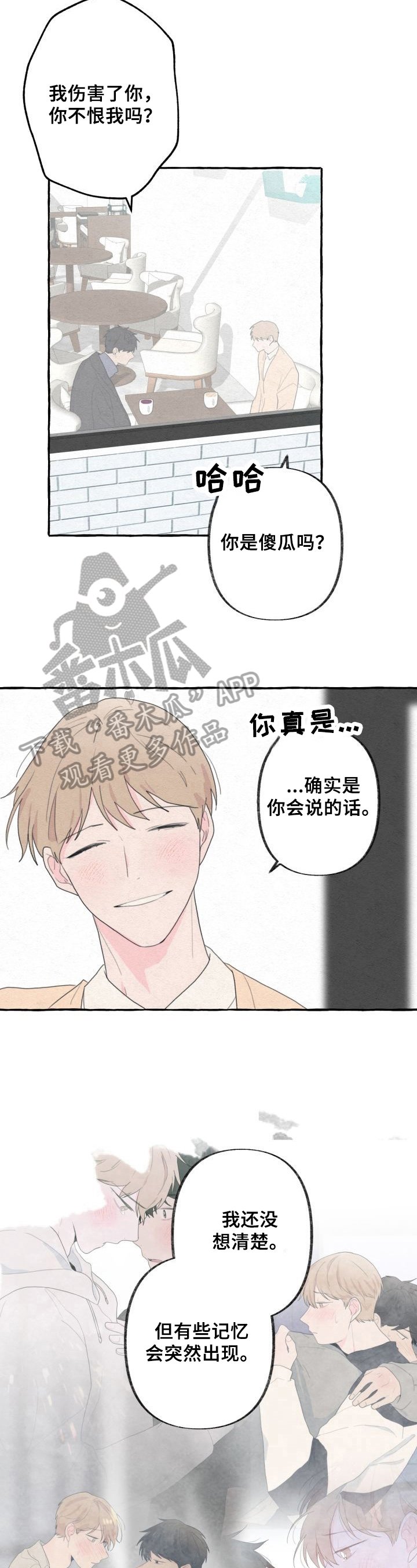 第47章：自私