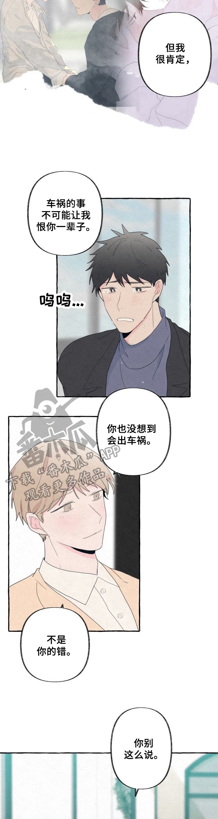 第47章：自私
