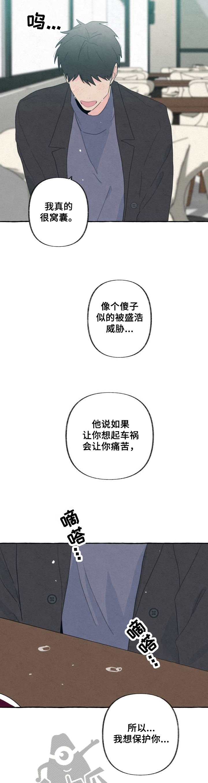 第47章：自私