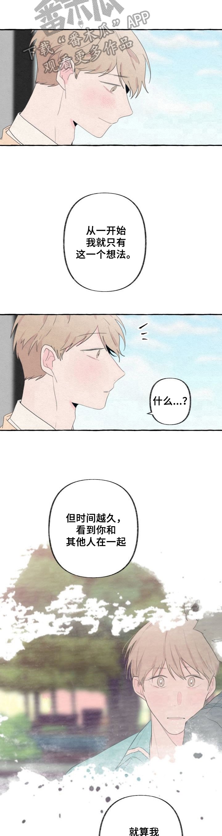第47章：自私