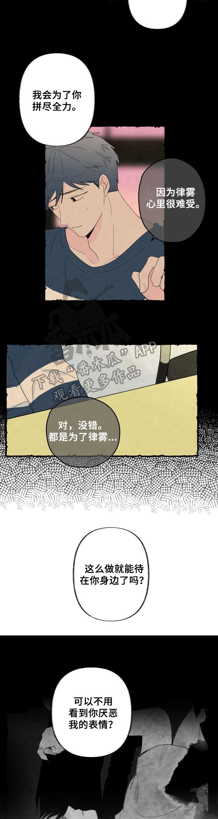 第47章：自私