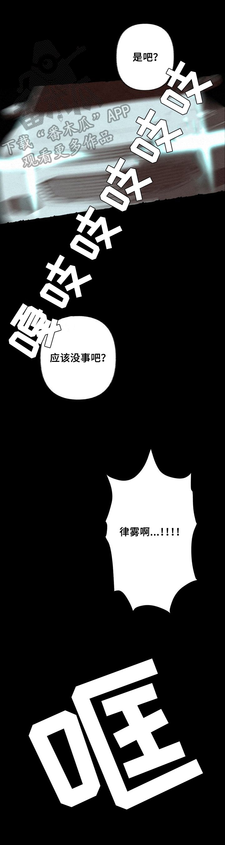 第49章：恨意