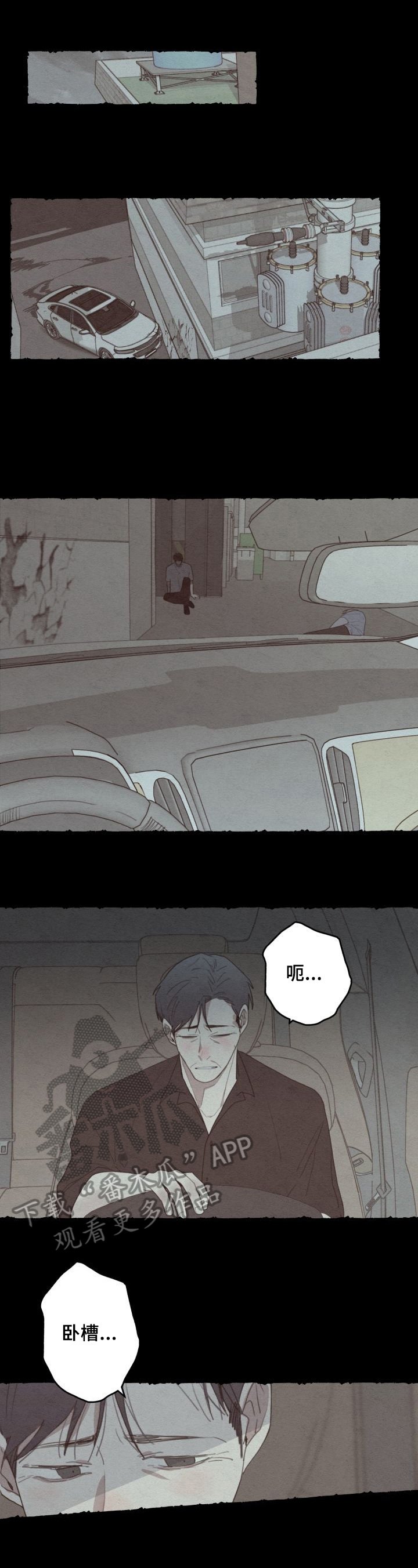 第49章：恨意
