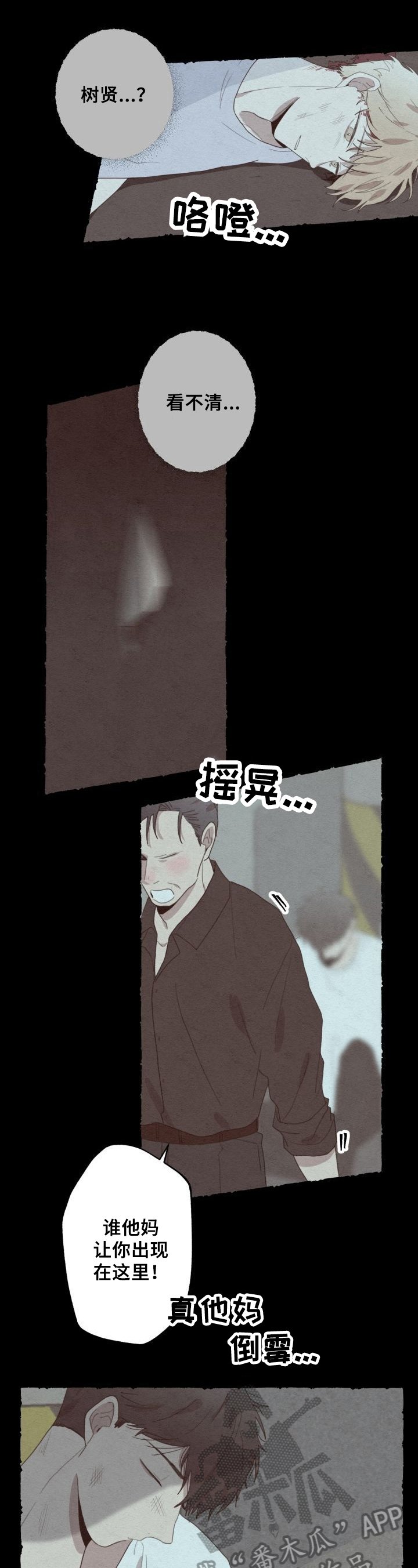 第49章：恨意