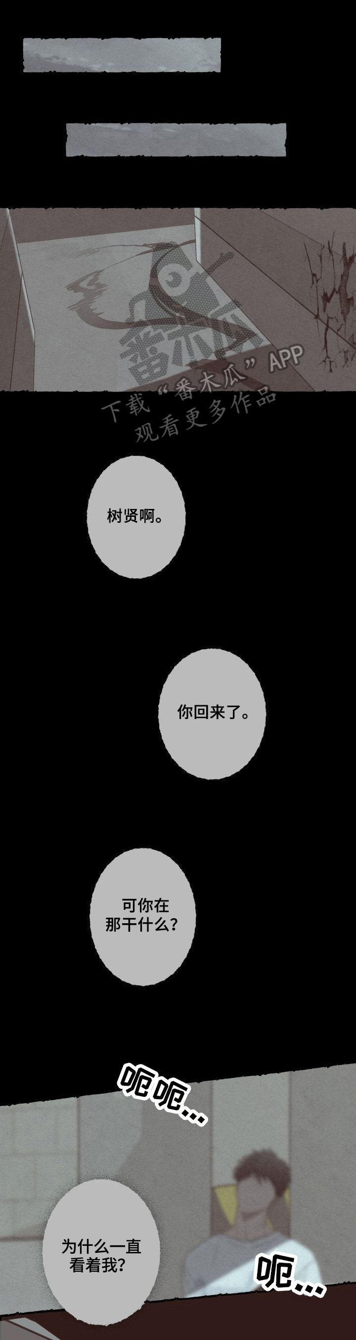 第49章：恨意