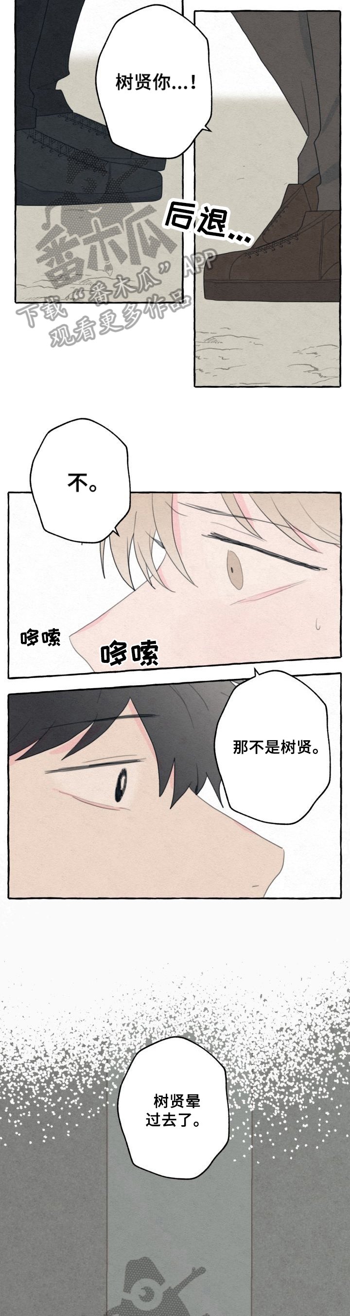 第49章：恨意