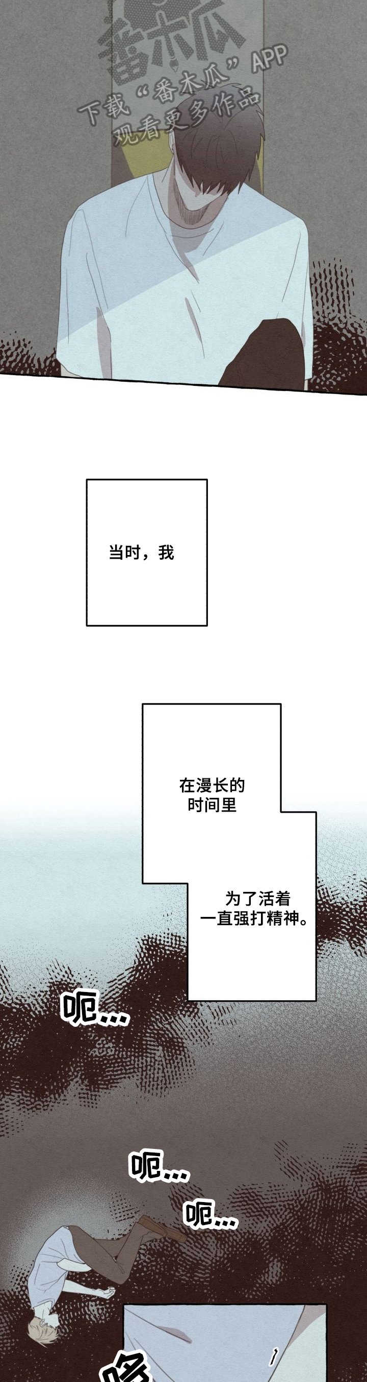 第49章：恨意