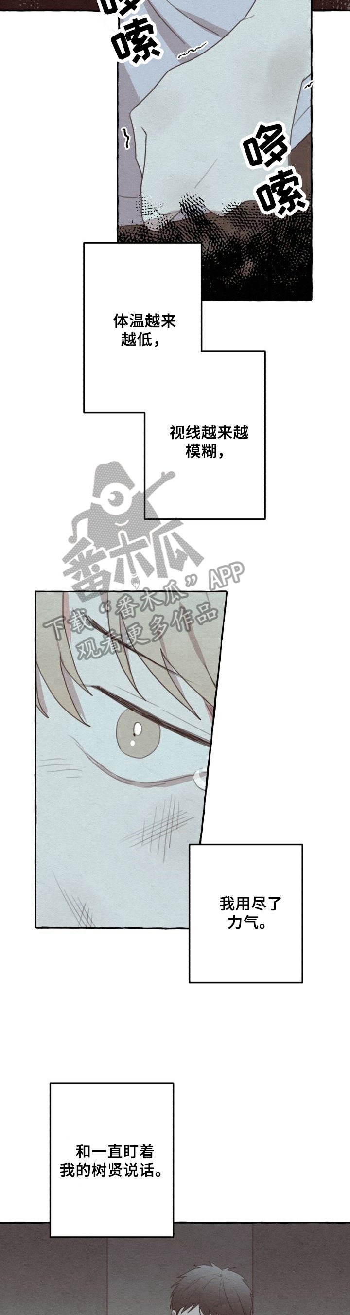 第49章：恨意