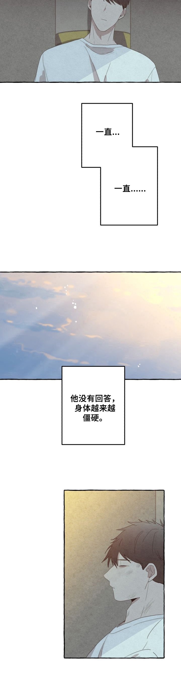第49章：恨意