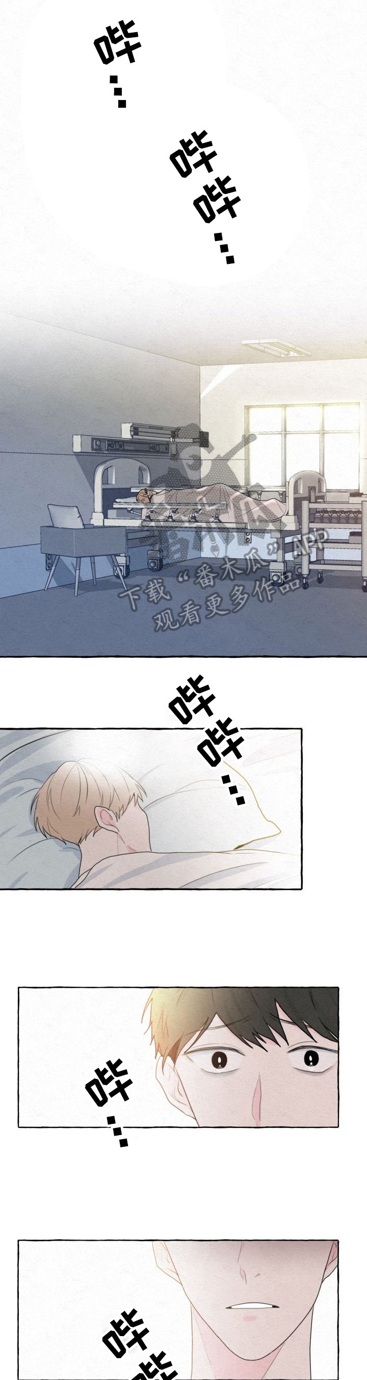 第5章：歉意