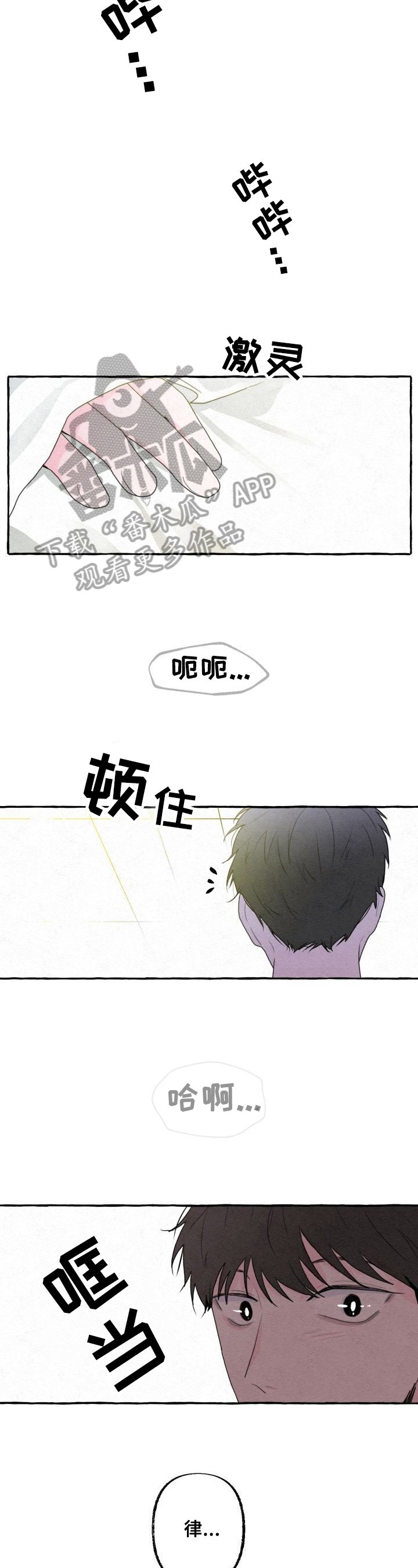 第5章：歉意