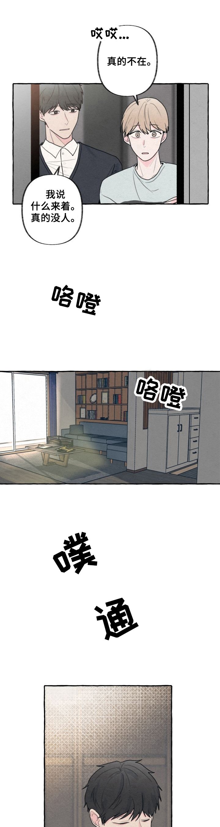 第5章：歉意