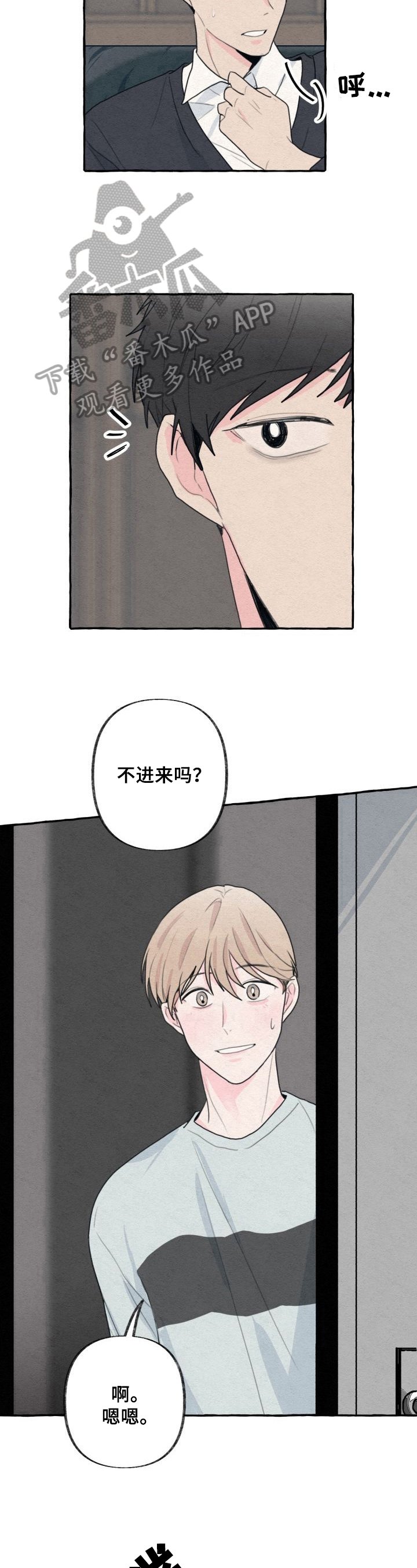 第5章：歉意