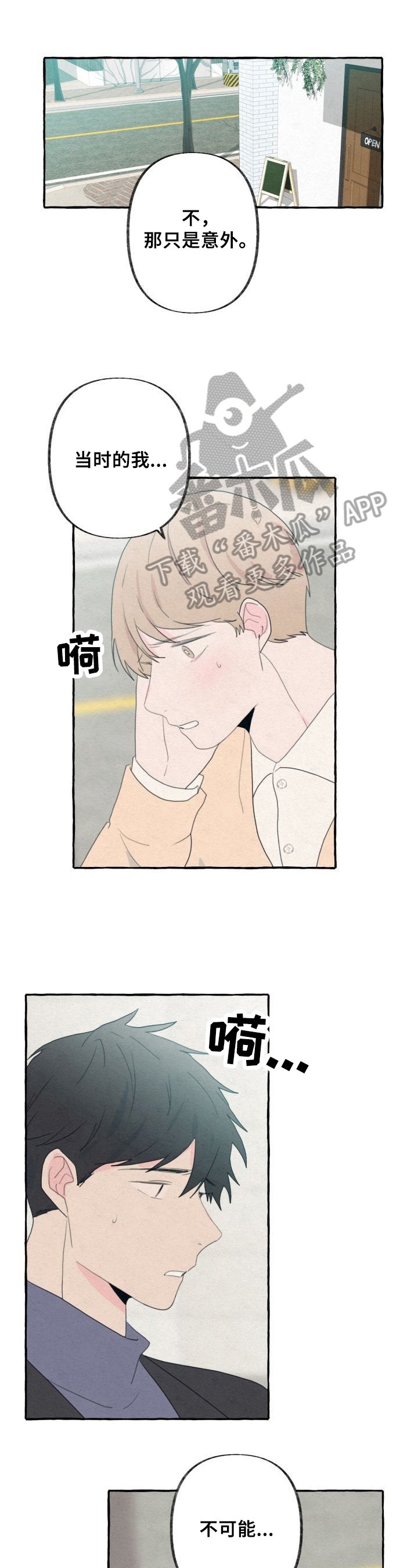第50章：表白