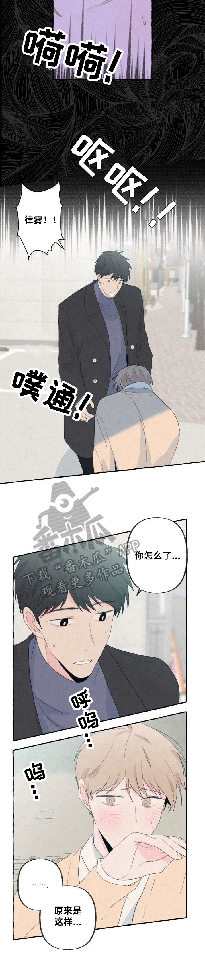 第50章：表白