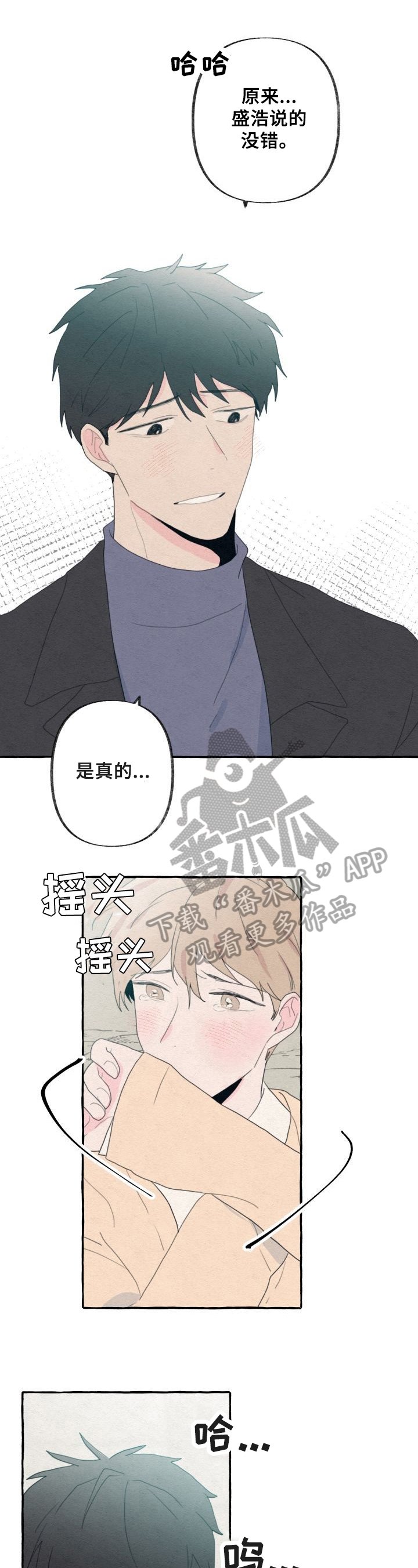 第50章：表白