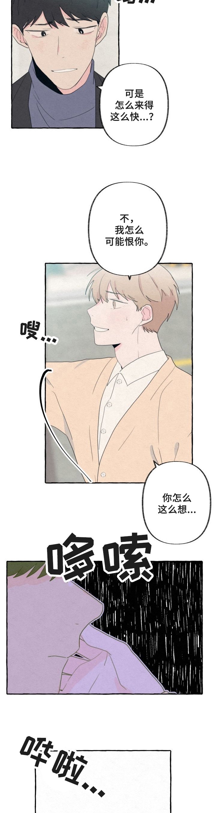 第50章：表白