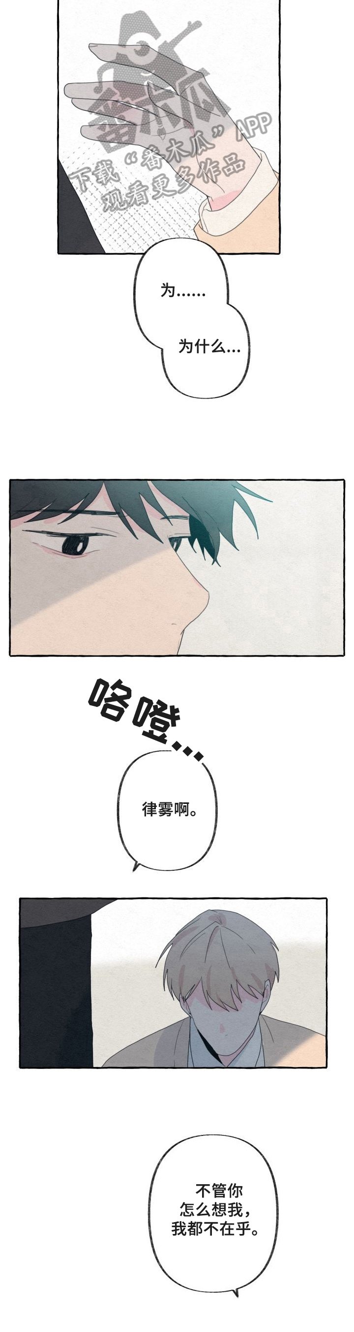 第50章：表白