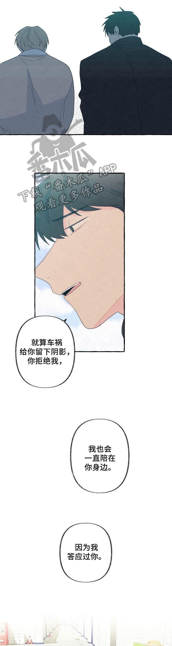 第50章：表白