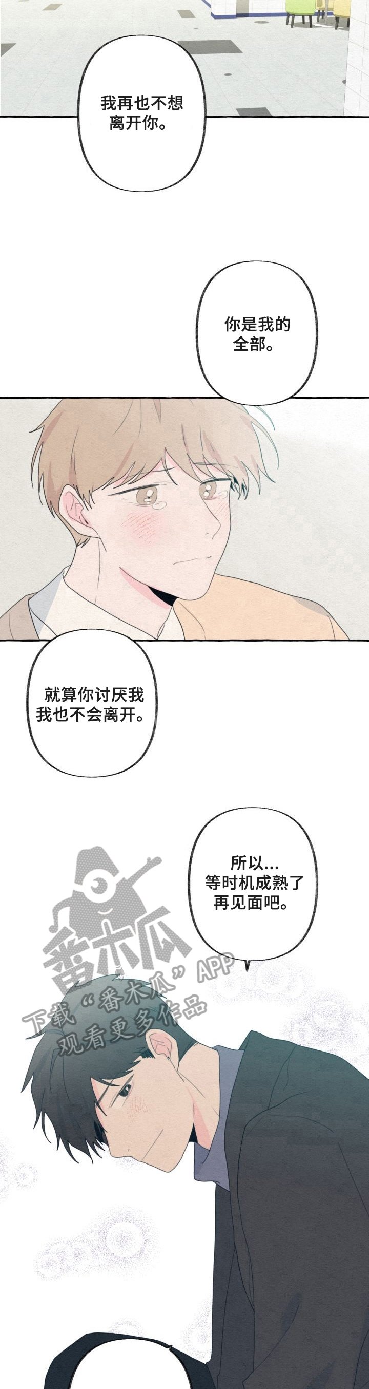 第50章：表白