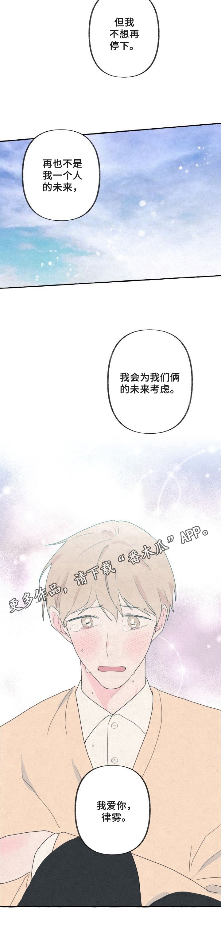 第50章：表白