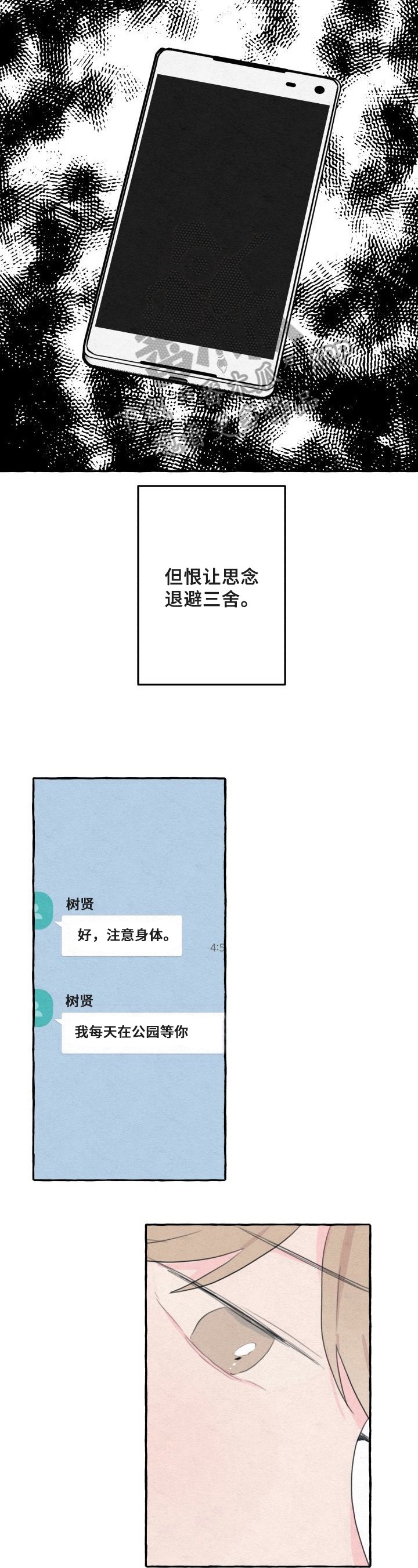 第51章：发现
