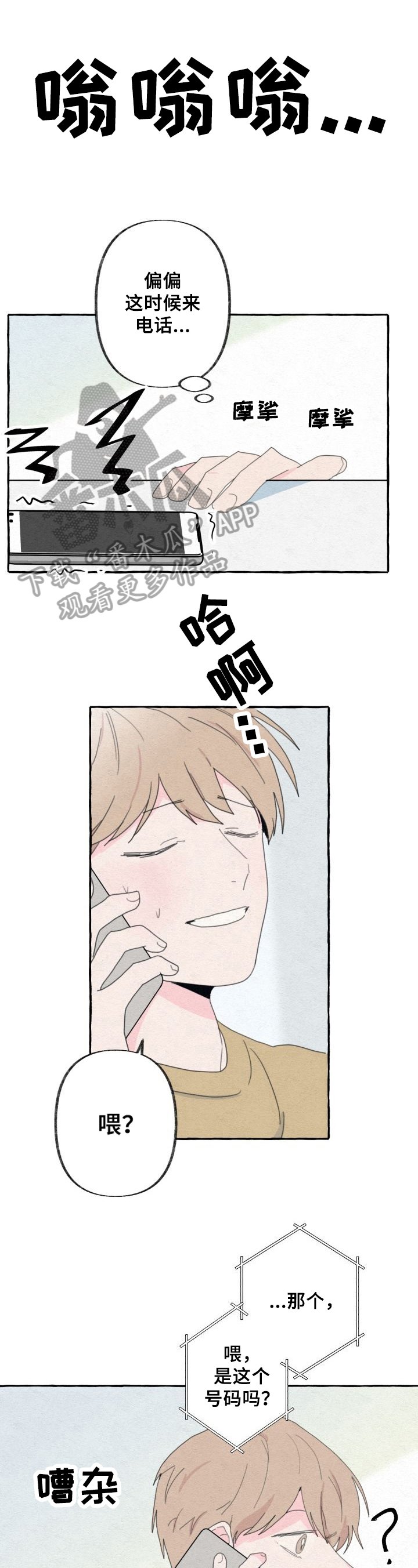 第52章：接人