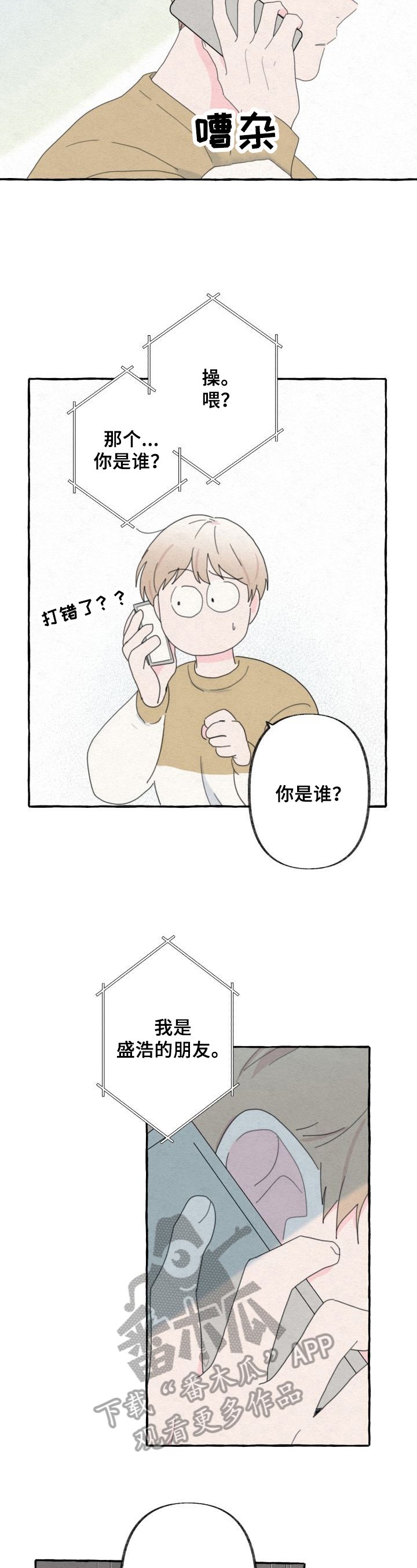 第52章：接人