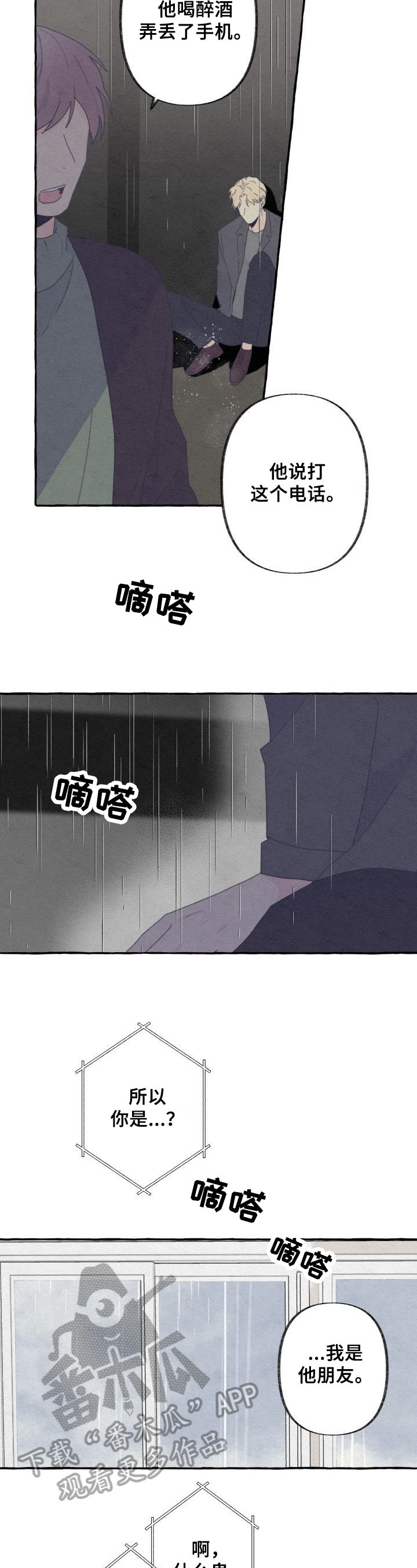 第52章：接人