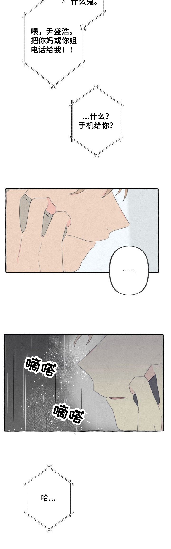 第52章：接人