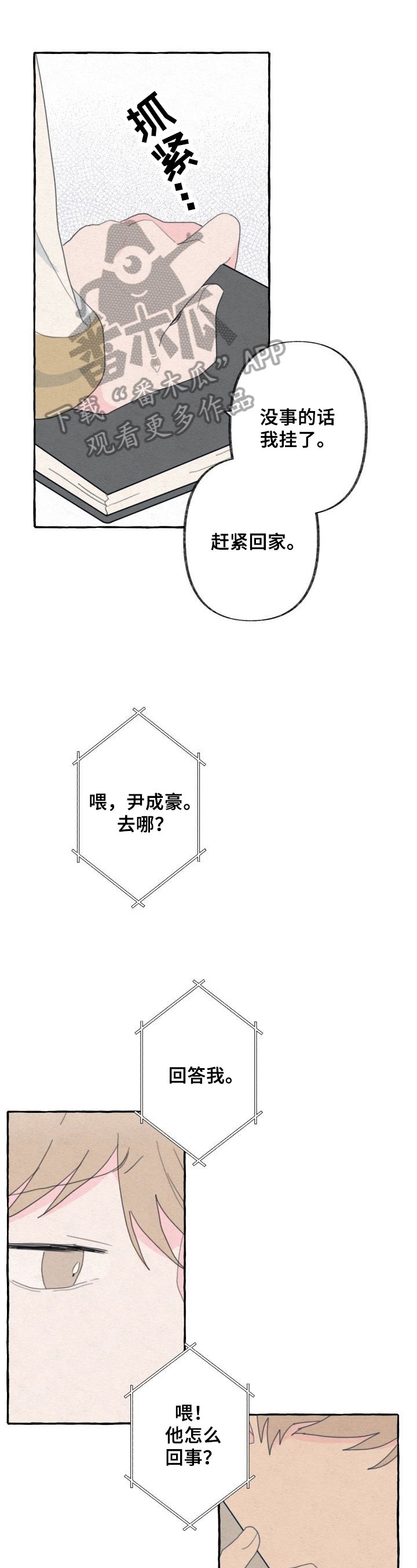 第52章：接人