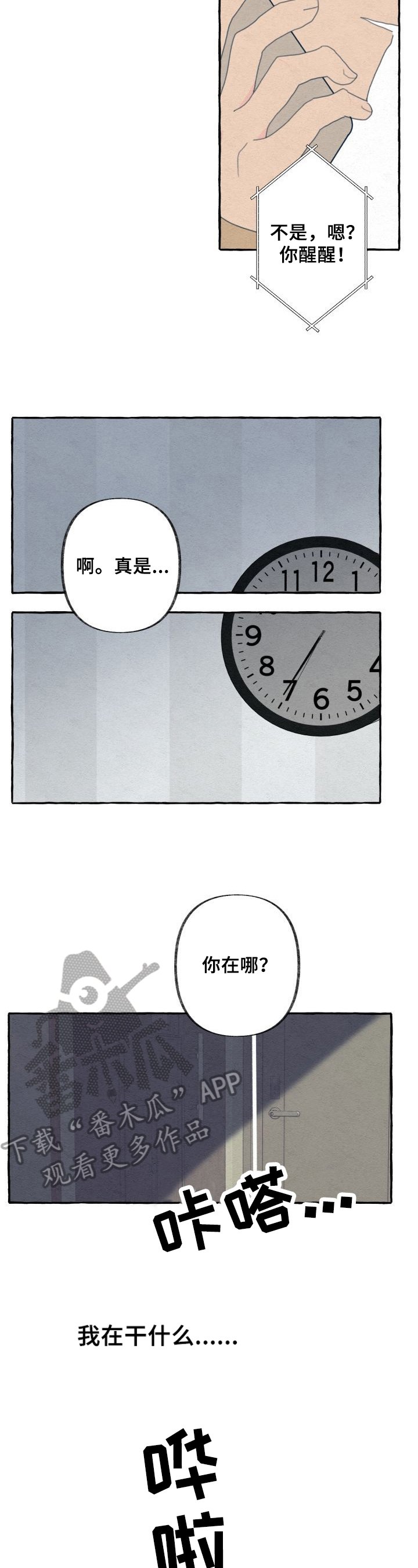 第52章：接人