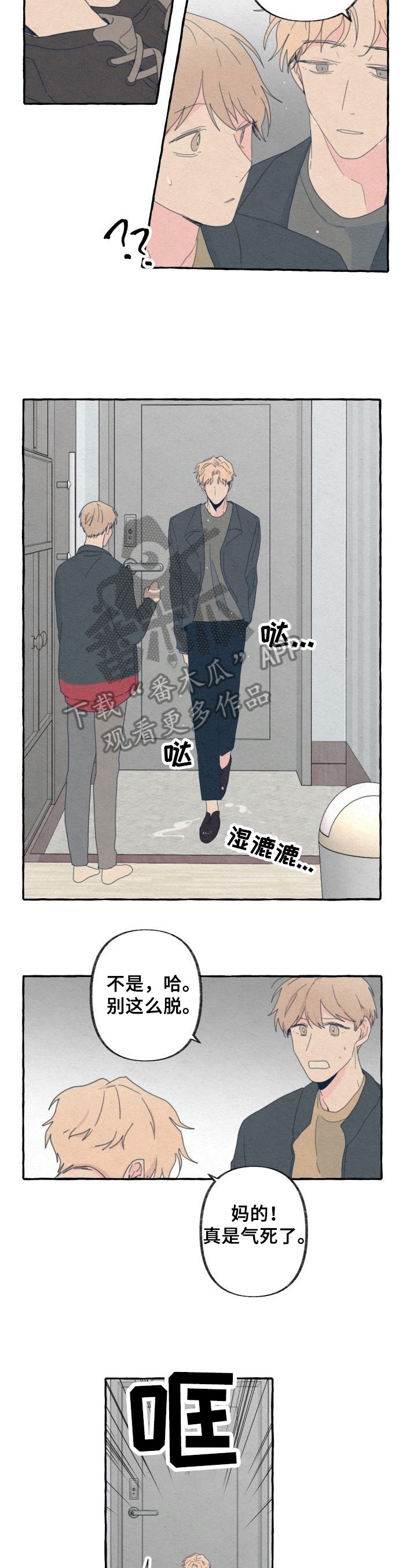 第53章：羡慕