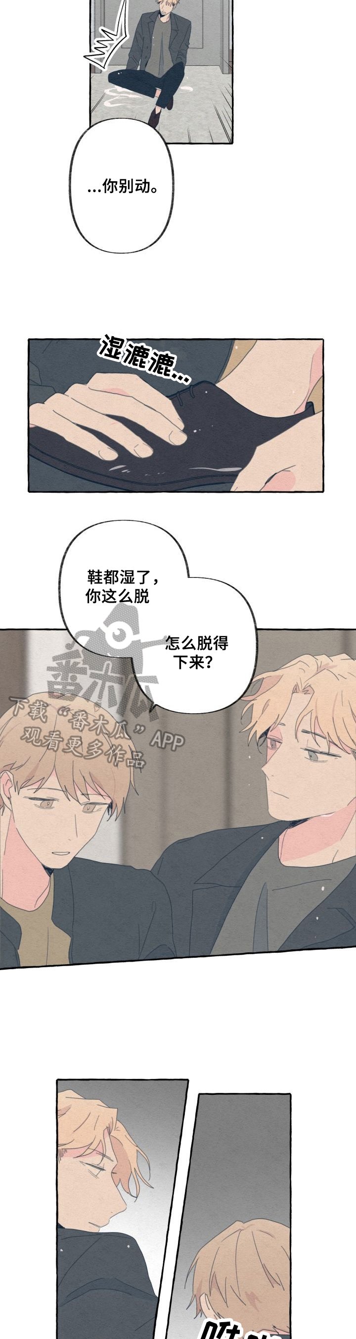 第53章：羡慕