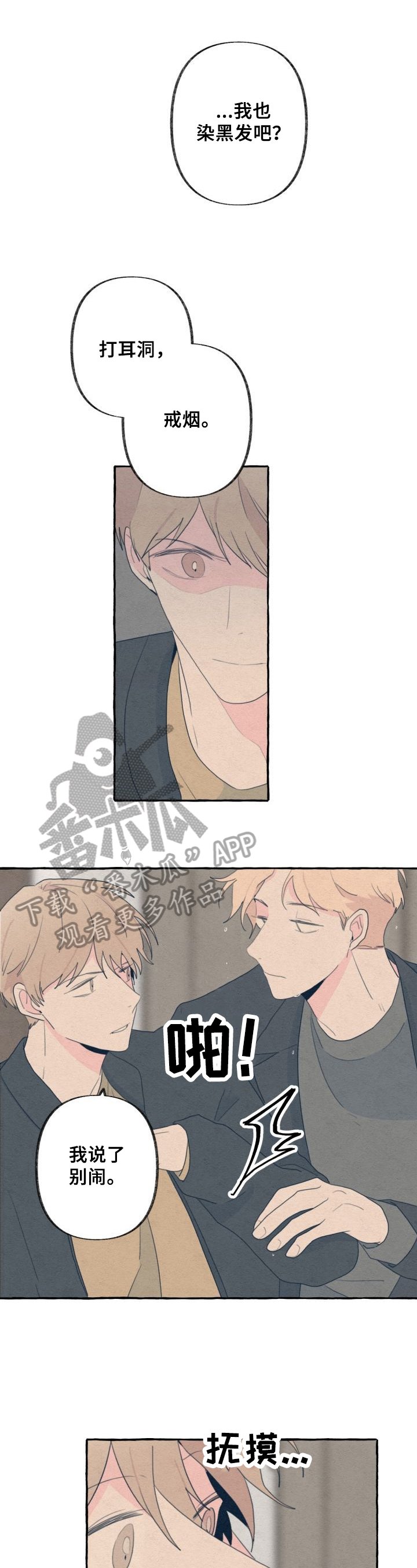 第53章：羡慕