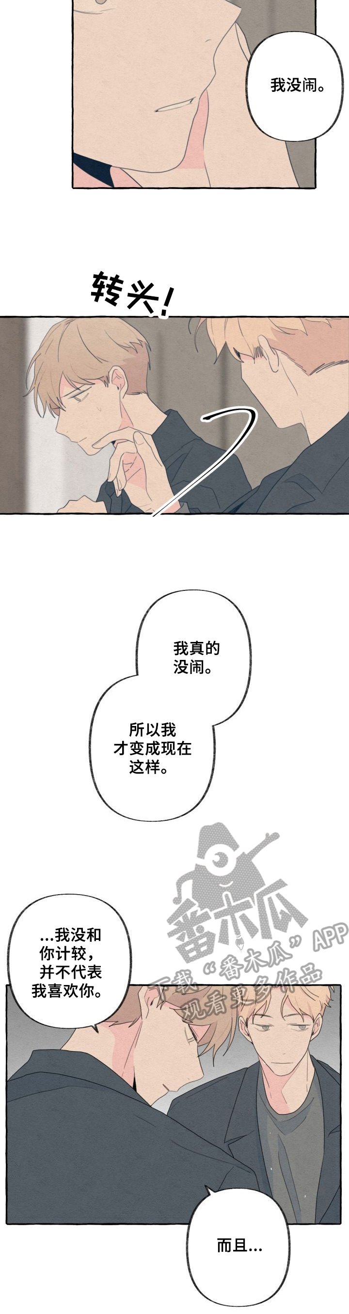 第53章：羡慕