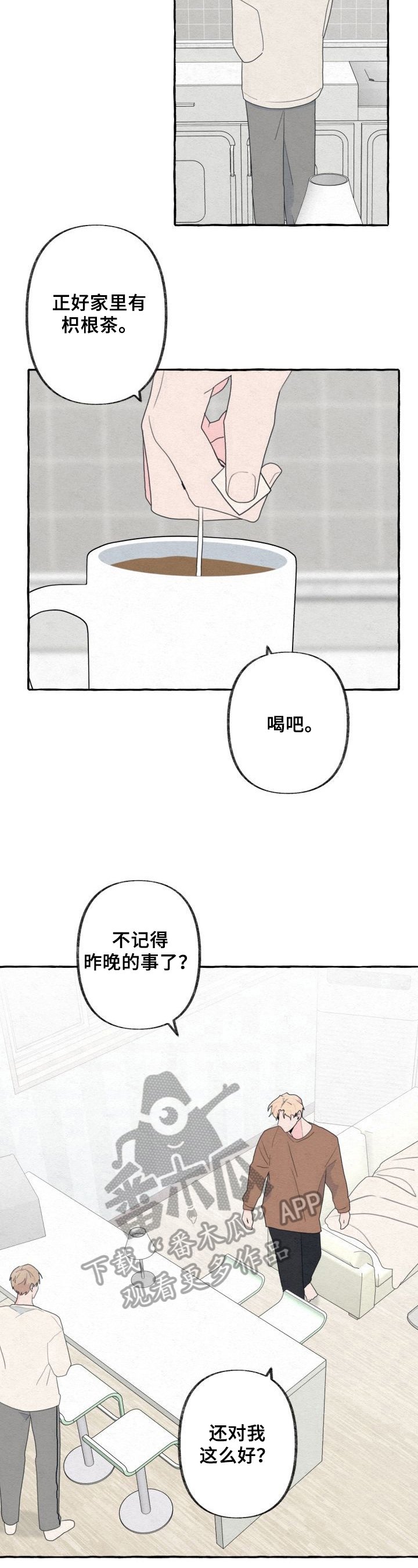 第53章：羡慕