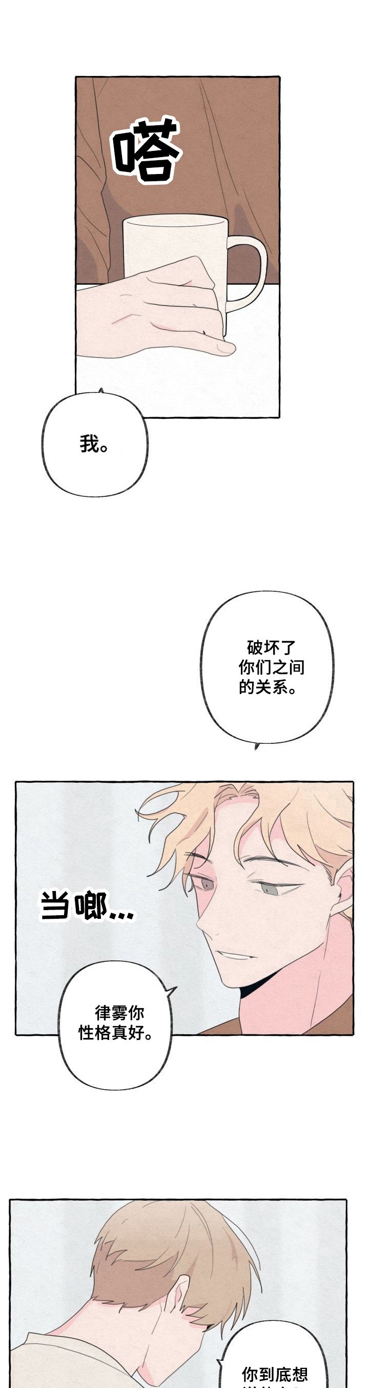 第53章：羡慕