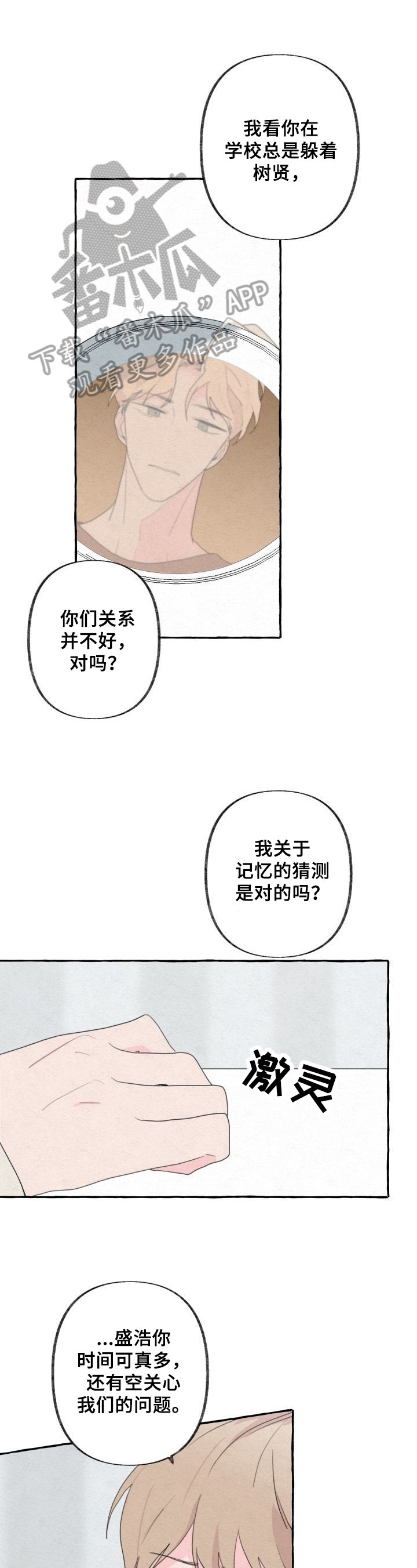 第54章：喜欢