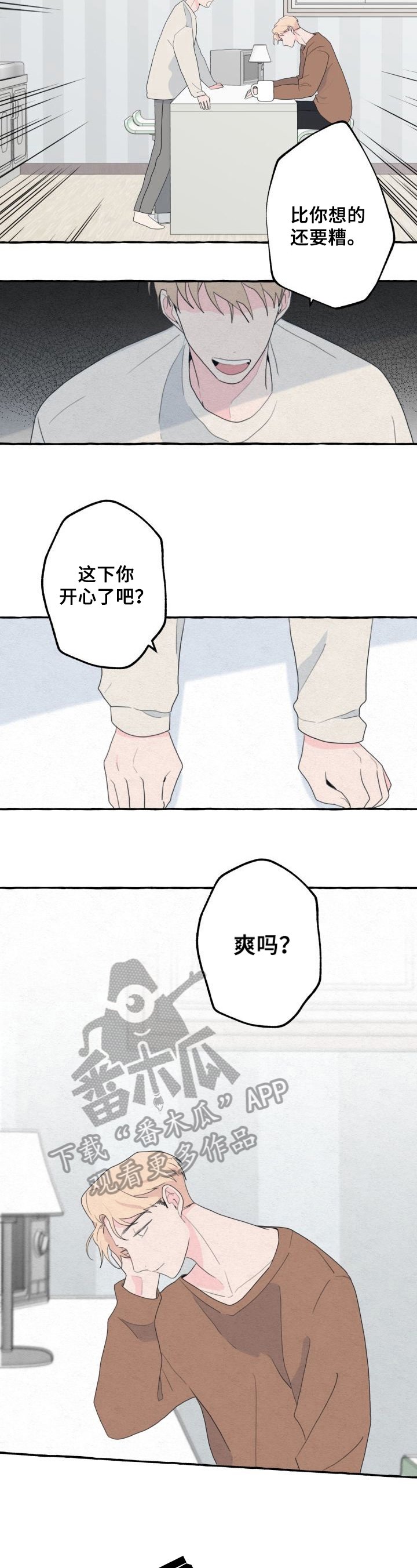 第54章：喜欢