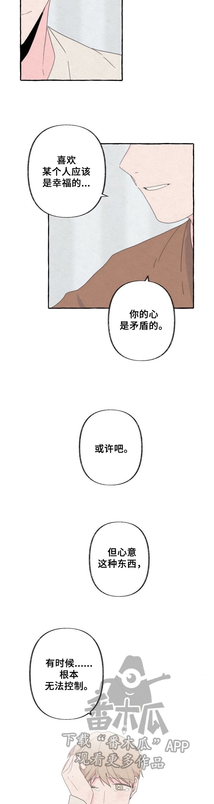 第54章：喜欢