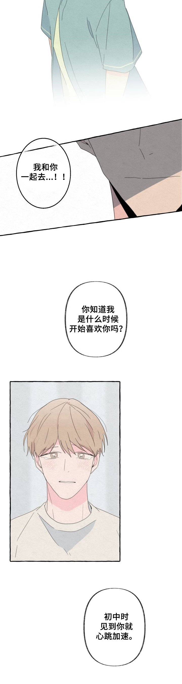 第54章：喜欢