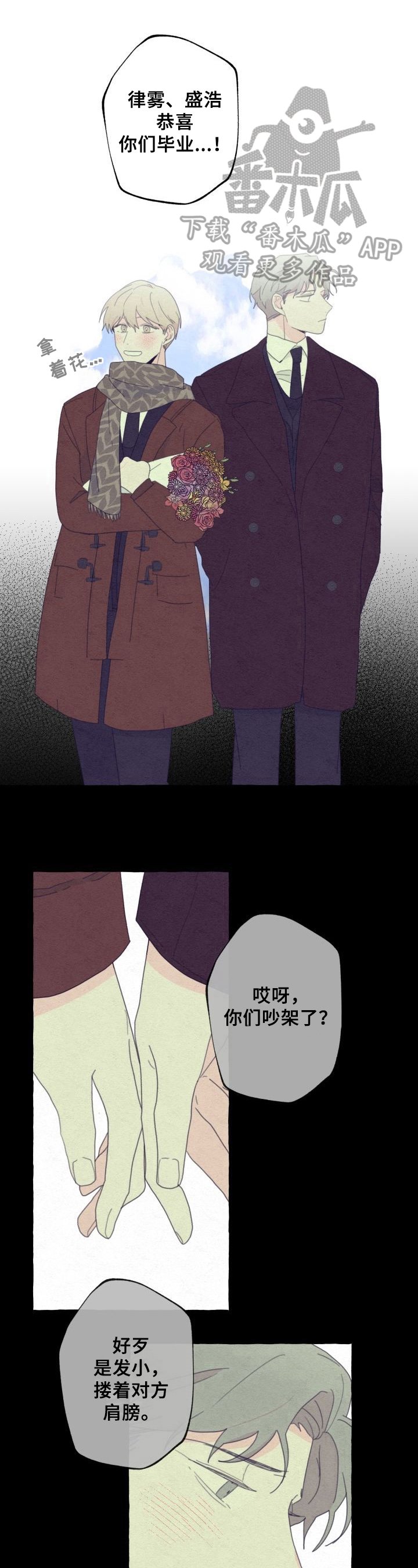 第54章：喜欢