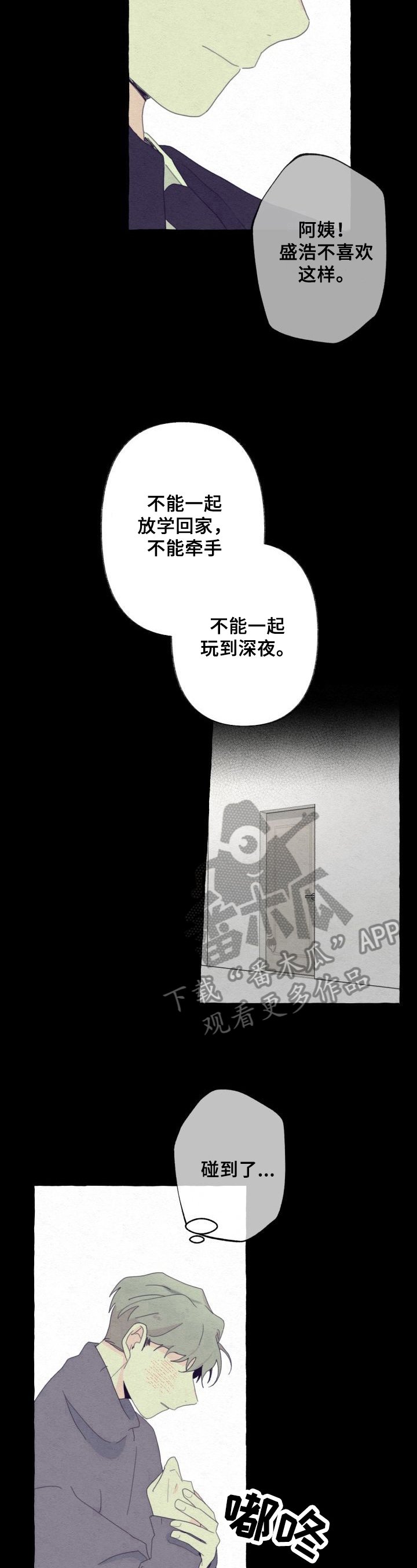 第54章：喜欢