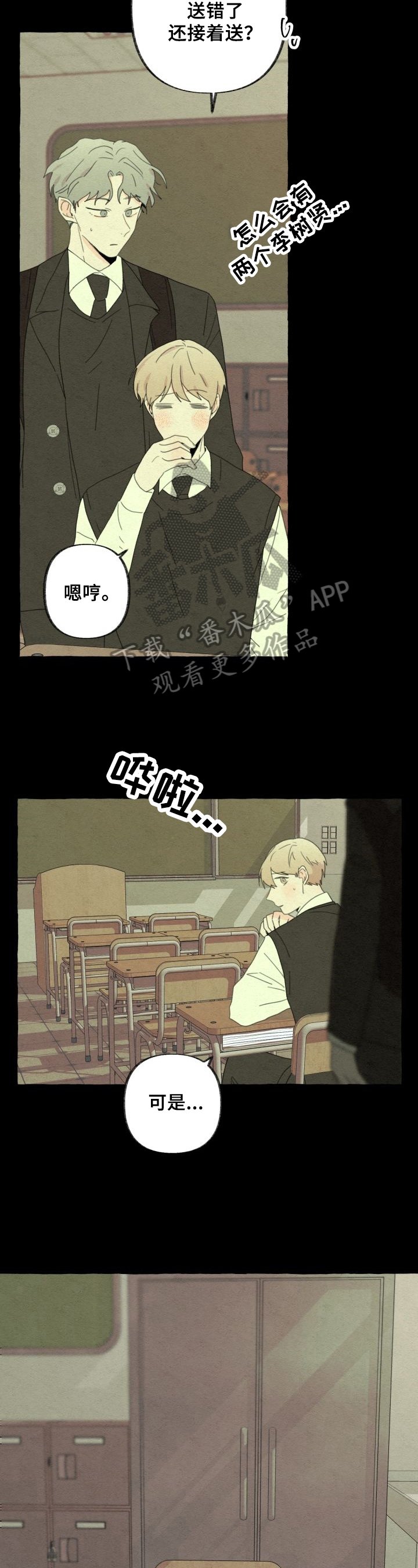 第56章：迷茫