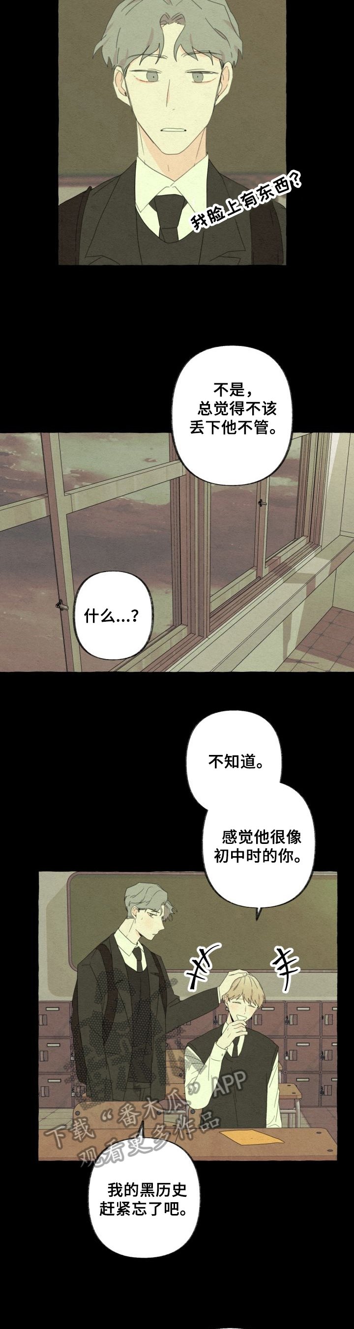 第56章：迷茫